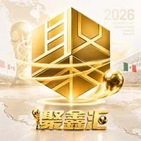 聚鑫会
