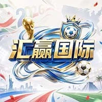 汇赢国际